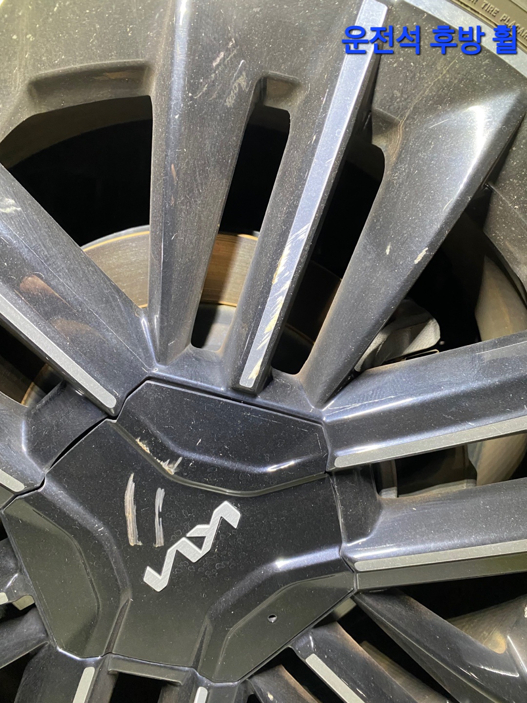운전석뒷휠.jpg
