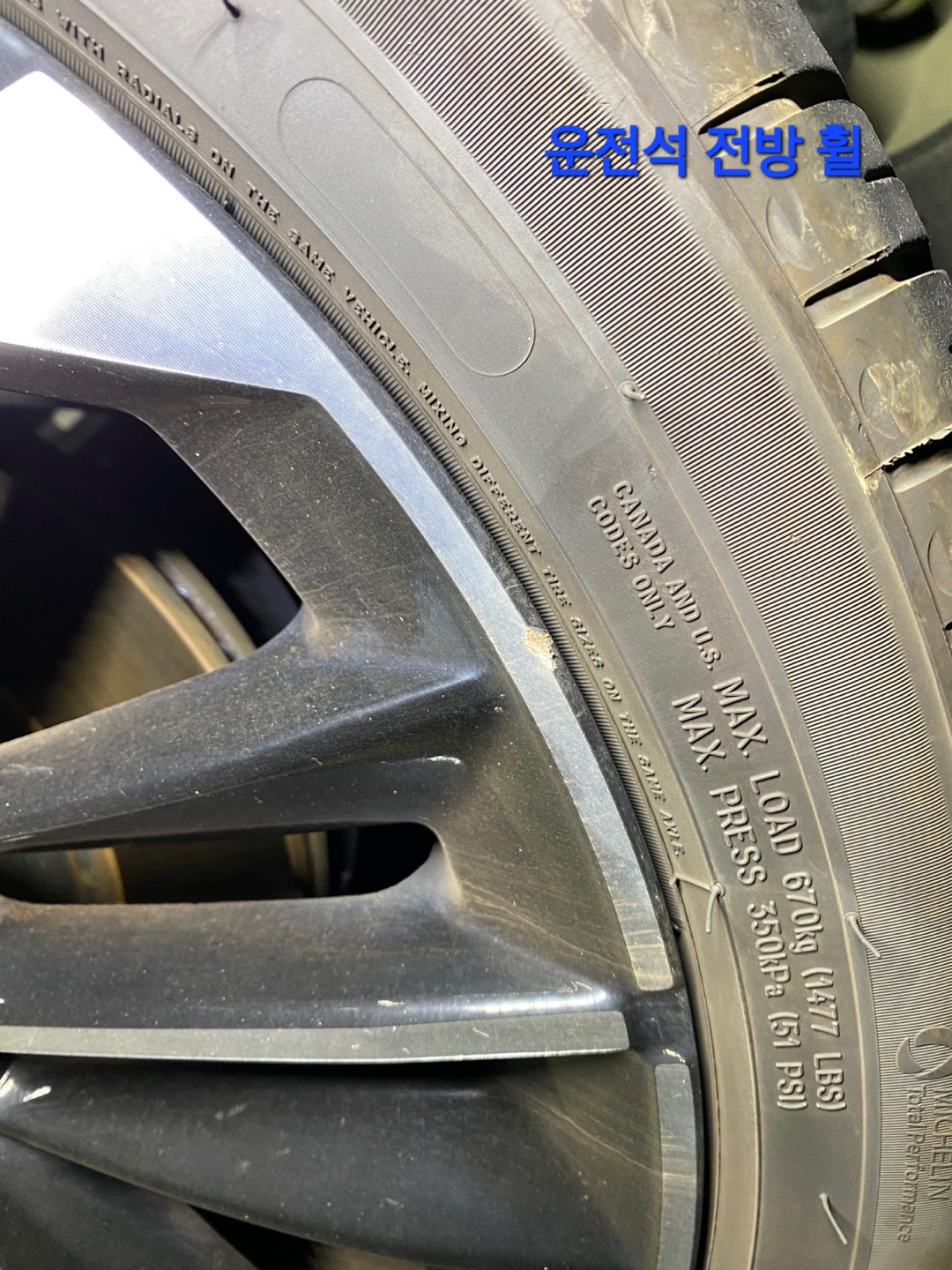 운전석앞휠.jpg